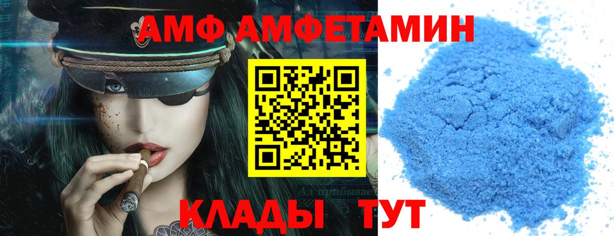 АМФЕТАМИН  Вход с VPN  Каменка  АМФ 98% 