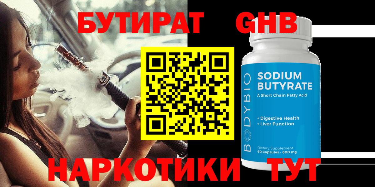 БУТИРАТ оксана Каменка