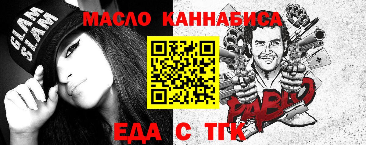 Еда ТГК марихуана  Вход с VPN  Каменка 