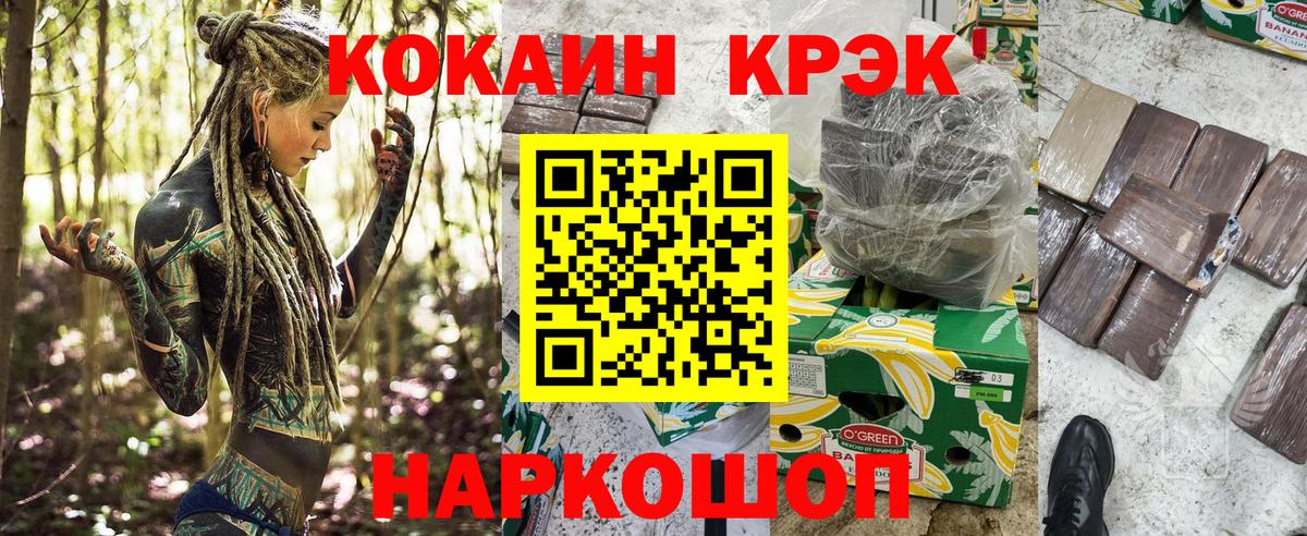 COCAIN 99%  Вход с VPN  Cocaine Fish Scale  Каменка 