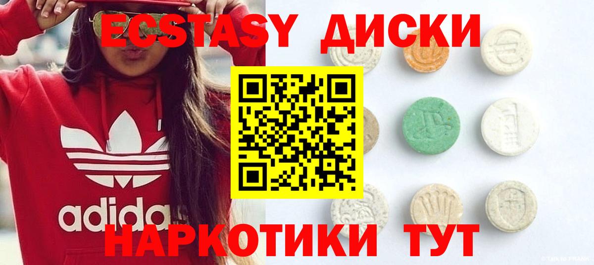 Ecstasy Дубай  Экстази  Каменка  наркошоп  Вход с VPN  ЭКСТАЗИ Philipp Plein 