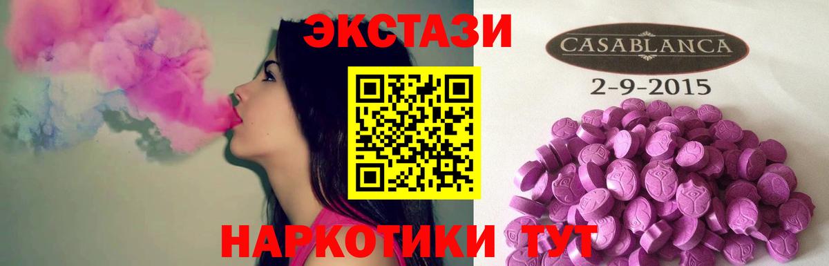 ЭКСТАЗИ MDMA Каменка
