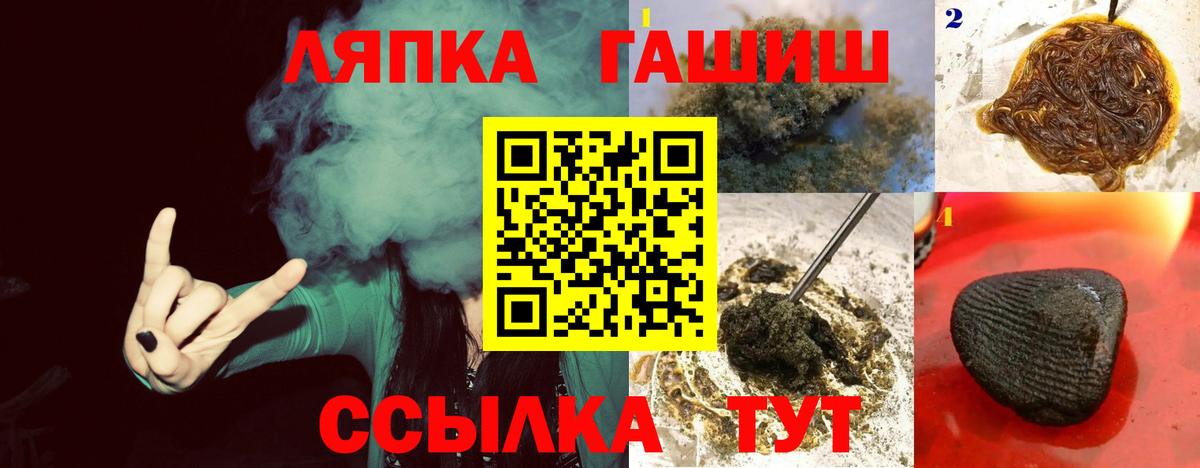 ГАШ гашик Каменка