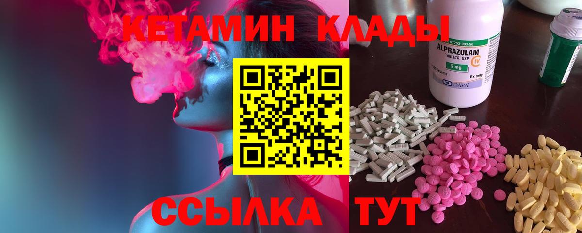 Кетамин VHQ  КЕТАМИН ketamine  Каменка  Вход с VPN 