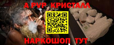 спайс Краснознаменск