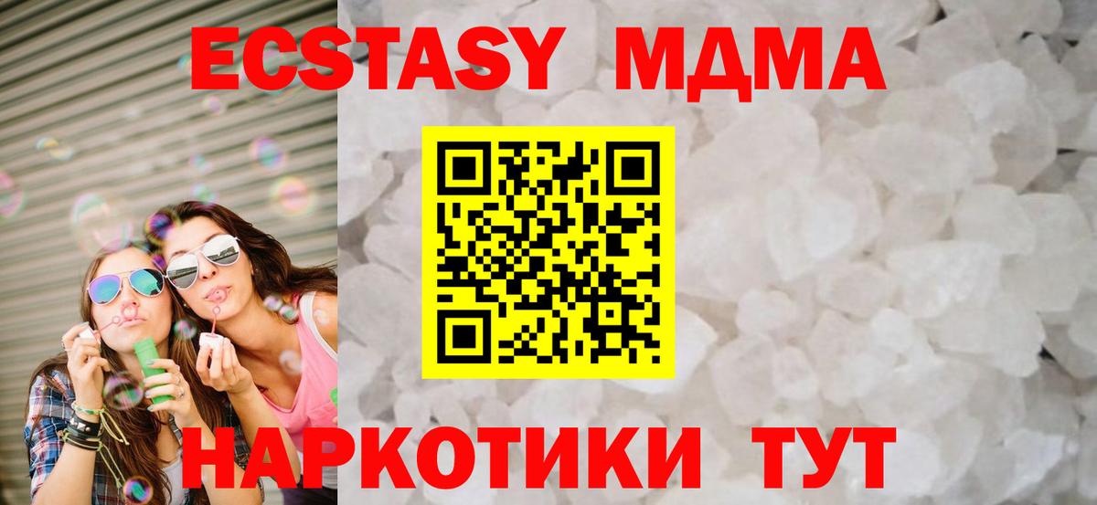 Каменка  МДМА crystal  Вход с VPN  МДМА кристаллы 