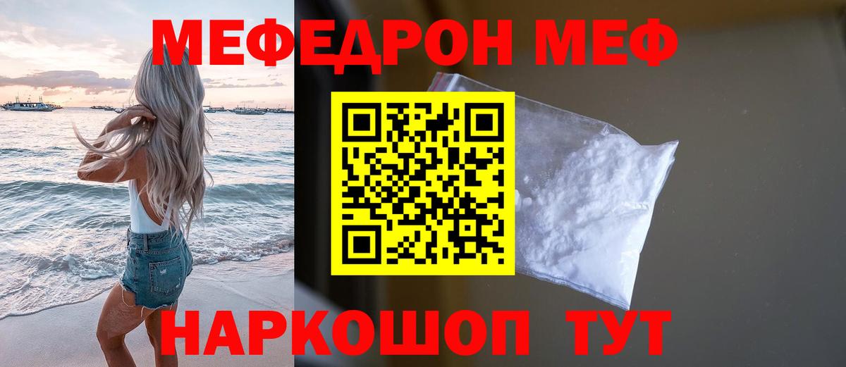 Мефедрон мяу мяу  МЯУ-МЯУ  Вход с VPN  Каменка  МЯУ-МЯУ  МЯУ-МЯУ кристаллы 