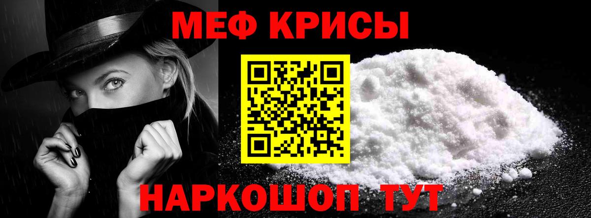 МЕФ кристаллы Каменка