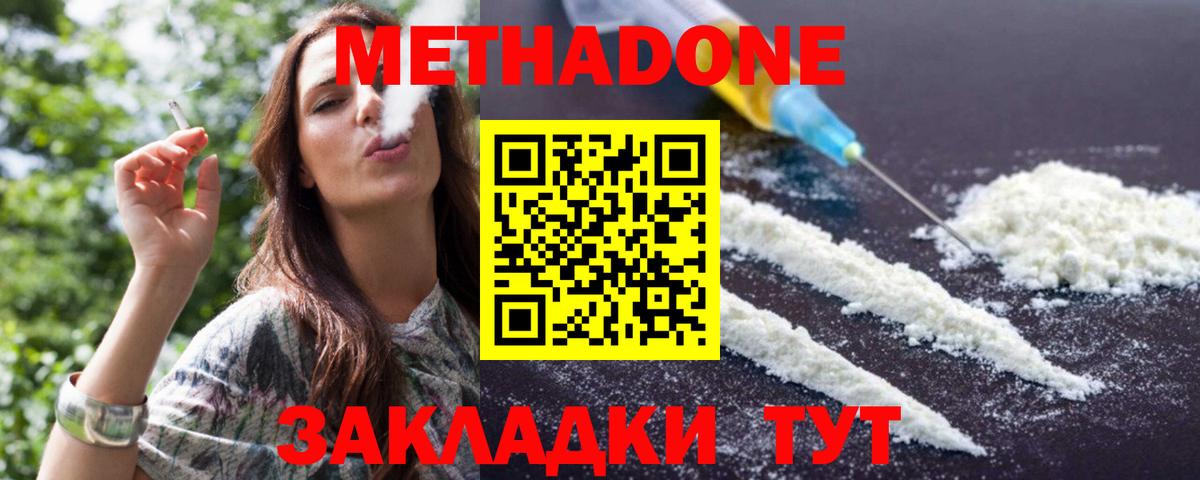 Каменка  Метадон кристалл  Вход с VPN 