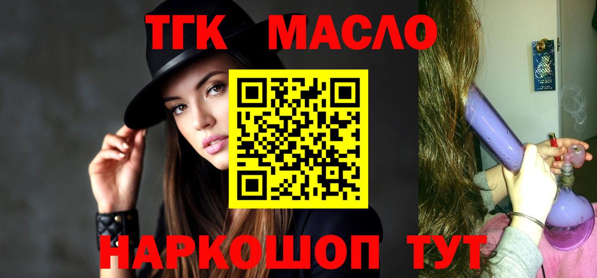Дистиллят ТГК гашишное масло Каменка