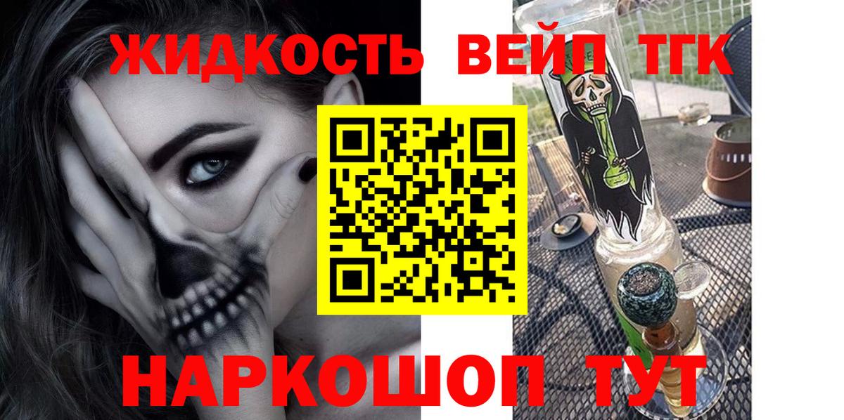 Каменка  ТГК жижа  Вход с VPN  Дистиллят ТГК гашишное масло 