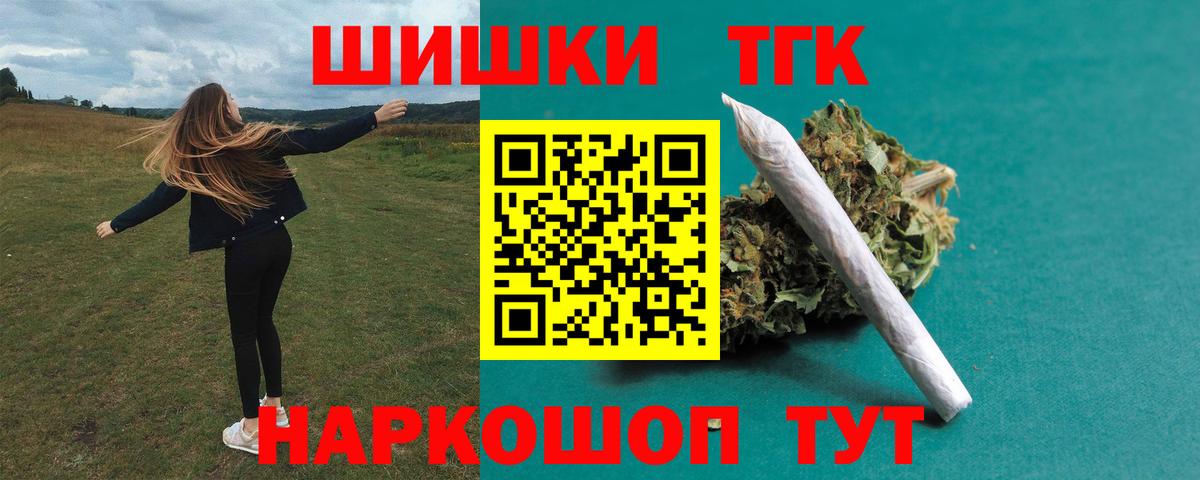 Каменка  Канабис план  Бошки марихуана THC 21%  Канабис SATIVA & INDICA  Марихуана AK-47  Вход с VPN 